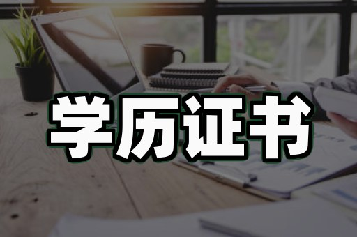 个人证件制作