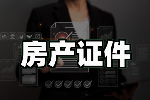 品质保障